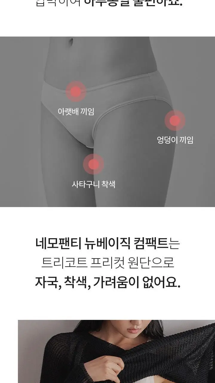 [슬림9] 네모팬티 뉴베이직 컴팩트 (3 colors) 상세페이지 4